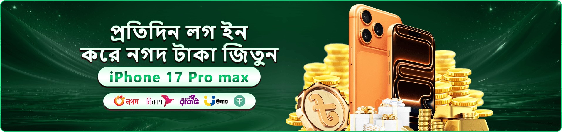 GK444 বোনাস প্রমোশন - স্বাগত বোনাস পান