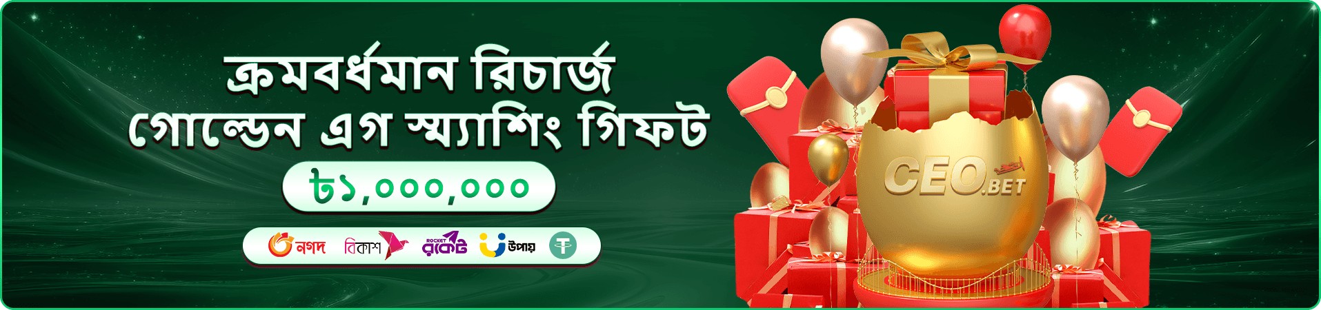 GK444 ফরচুন জেমস ৩ - স্লট গেম