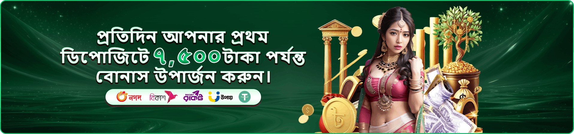 GK444 টাকা আসছে - Money Coming Slot