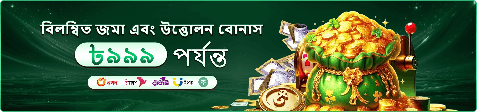 GK444 ৭ আপ ৭ ডাউন - পোকার গেম